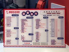 -串妹花式冰粉(乐山总店)