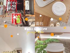 -光作面包Voila Lumiere(中山店)