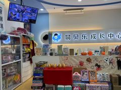 -易贝乐少儿·英语(金沙天街中心)