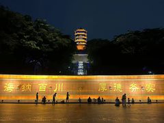 -福神岗公园