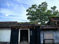 -绍兴鲁迅故里·沈园景区