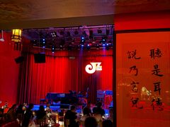 -JZ Club 爵士酒吧(上海店)