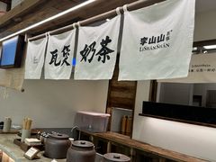 -李山山茶事(景枫店)