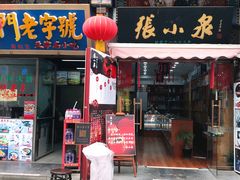 -古文化街旅游区