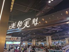 -时尚天河商业广场