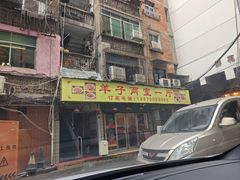 -羊子两室一厅