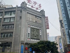 -龙抄手(春熙路总店)