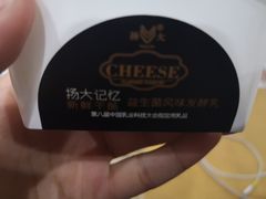 -扬大康源乳业鲜奶吧(大学北路店)