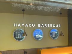 -汉阳廷自助烤肉(同和金铂天地店)