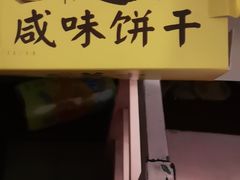 -永辉超市(鲁谷店)