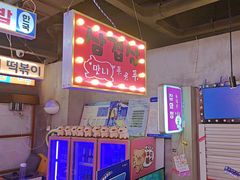 -入火韩国烤肉(凯旋广场店)