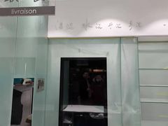 -福奈特洗衣洗鞋(沈阳三经街店)