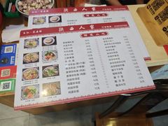 -张记陕西人家(红旗中路)