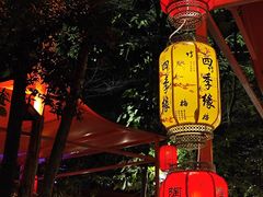 -陶缘一号·四季缘·老字号顺德菜·户外婚礼家宴(西滘店)