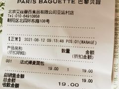 -巴黎贝甜(华堂新辰汇店)