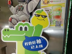 -柠季·手打柠檬茶(岳麓山登高路店)