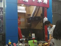 门面-裕丰西湖干菜饼