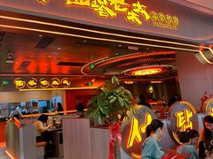 -西塔老太太泥炉烤肉(苏州大悦城店)