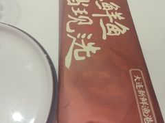 -鲜得莱渔港·小平岛海胆馆(七贤岭店)