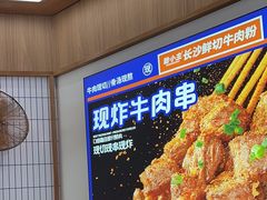 -粉小主·贵州酸汤牛肉粉(南京仙林金鹰店)