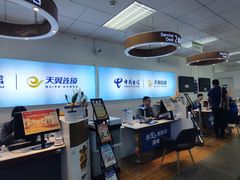 -中国电信(亚运村营业厅)