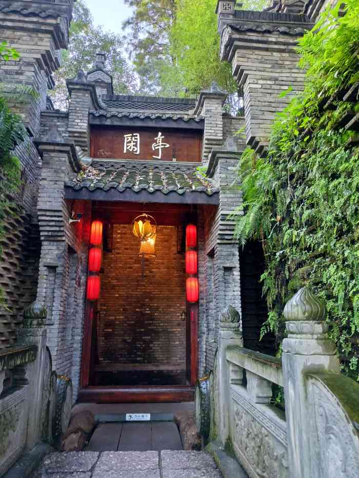 闲亭(峨影店)-"很久没有在成都溜达,所以对于这样环境优美.