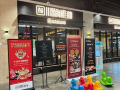 -川骄海鲜自助(王府井奥莱UP TOWN店原世界之花店)