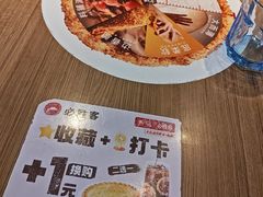 -必胜客(唐百友谊店)