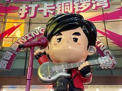 -铜锣湾国际购物中心