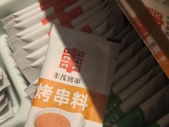 -丰茂烤串(公园店)