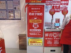 -味多美蛋糕(双合地铁店)