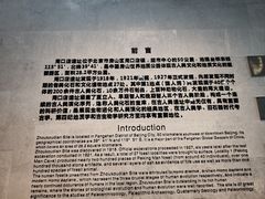 -北京周口店北京人遗址博物馆