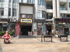 门面-老长沙龙虾馆·聚会餐厅(白石洲店)