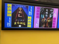 -谜盒子奇幻密室(南屏店)