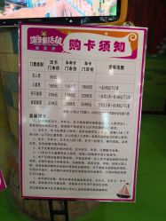 -维佳童话镇演出现场(徐东店)