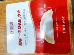 -喜家德虾仁水饺(南山书城店)