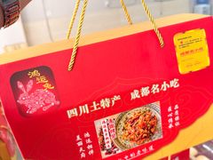-鸿运兔·手撕烤兔(天府广场店)