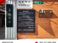 -上海鲁迅故居