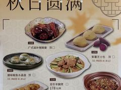 菜单-陶陶居酒家(第十甫路总店)