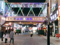 -万达广场(泰安泰山店)