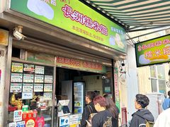 -澳门长洲糯米糍(柯打苏沙街店)