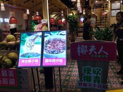 -椰夫人·养生椰子鸡(黄埔时代城店)