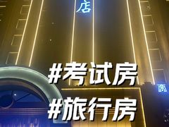 -锦龙国际酒店(天津奥体中心华苑地铁站店)