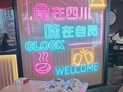 -蛙兔鸡自贡风味·特色江湖菜(广都店)