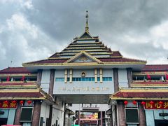 -瑞丽口岸免税店