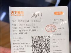 -SFC上影百联影城(大上海4DX店)