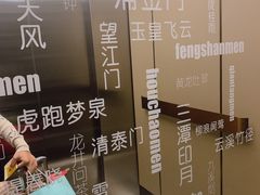 -杭州西湖仁和饭店(湖滨银泰in77店)