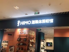 -海馬体照相馆(莘庄维璟印象城店)
