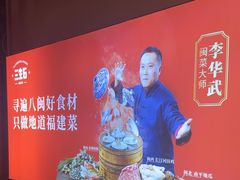 -三生石·福建菜·家宴(五四店)