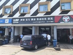 -李师傅修车连锁(万柳店)